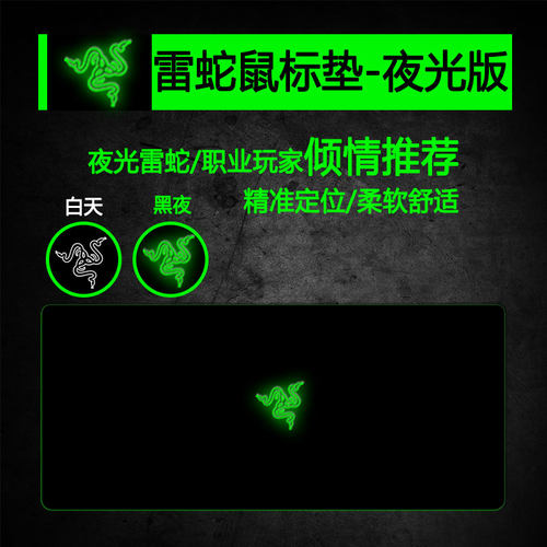 游戏发光鼠标垫夜光电竞鼠标垫