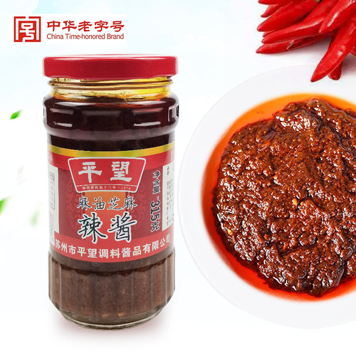 平望麻油芝麻辣酱苏州特产蘸料酱