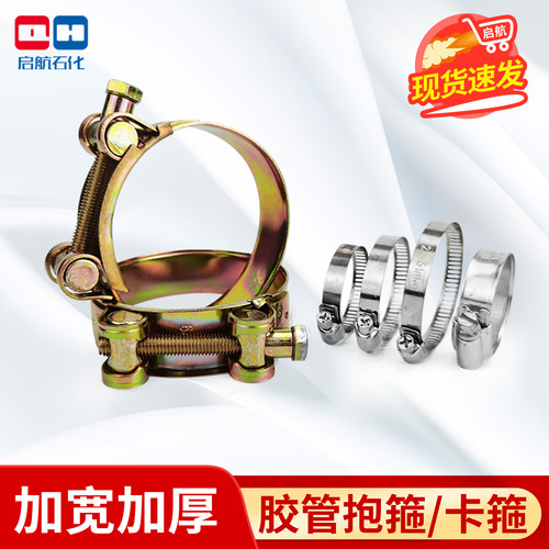 强力管箍抱箍碳钢镀锌三星