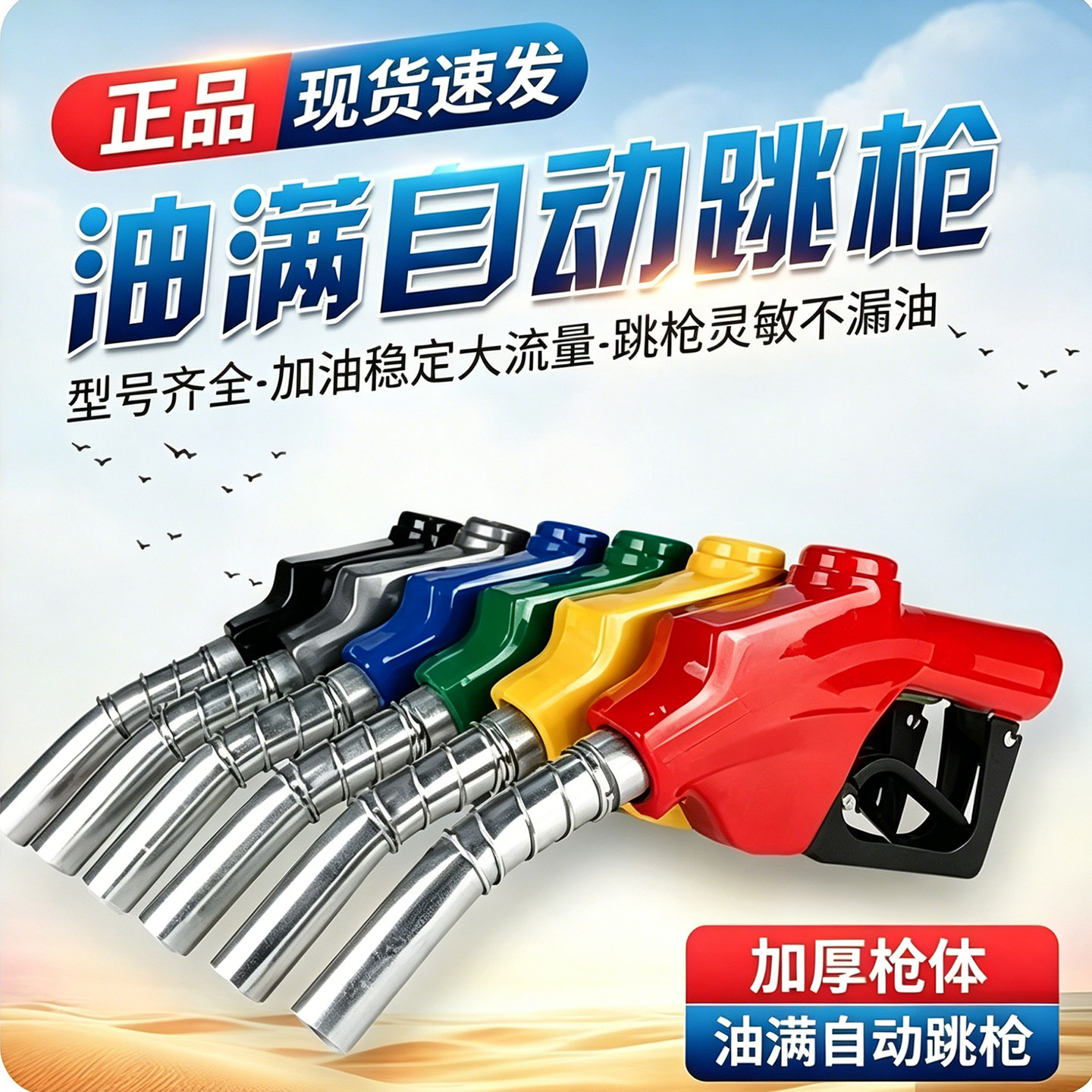 11A120自封加油枪6分1寸柴油枪头图片