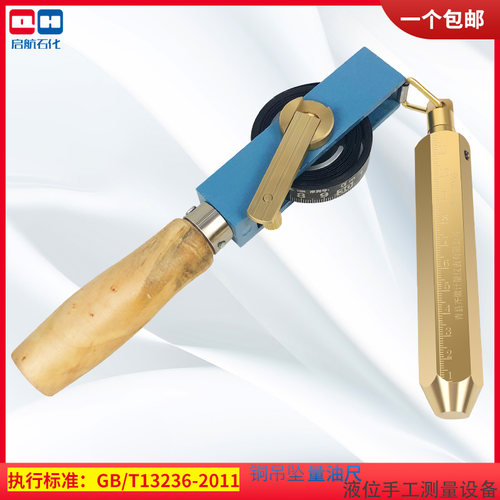 青县测深量油尺5米15米包邮