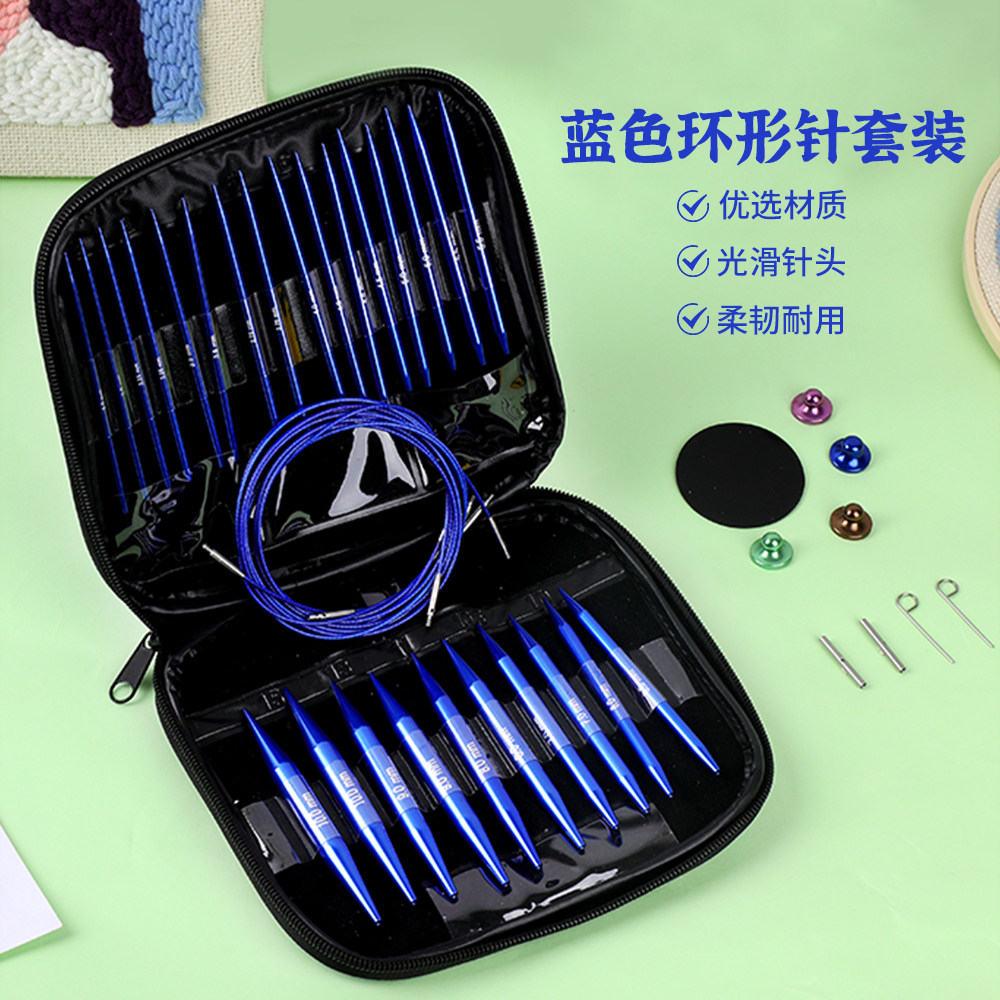 可拆卸环形针棒针金属棒针编织毛衣针毛线针手工工具全套装