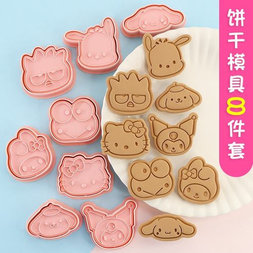 迷你三丽鸥卡通饼干模具家用3d立体西瓜按压切模手工翻糖烘焙工具
