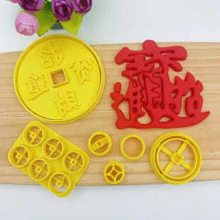 花饽饽造型铜钱招财进宝金银印字面食花样模具家用压花饽饽工具
