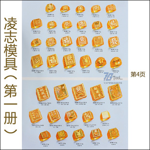 凌志首饰石膏模具男女首饰戒指转运珠耳环项链手镯耳钉打金工具