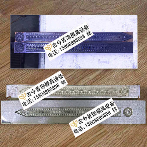 特色民族配件加工 金银铜首饰钢模 敲打模 油压模 上下模 子母模 - 封面