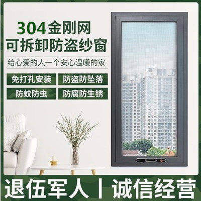 西安金刚网纱窗防盗网防蚊虫