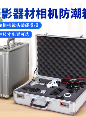 单反相机防潮箱摄影器材箱镜头收纳箱防震相机海绵密码干燥防潮盒
