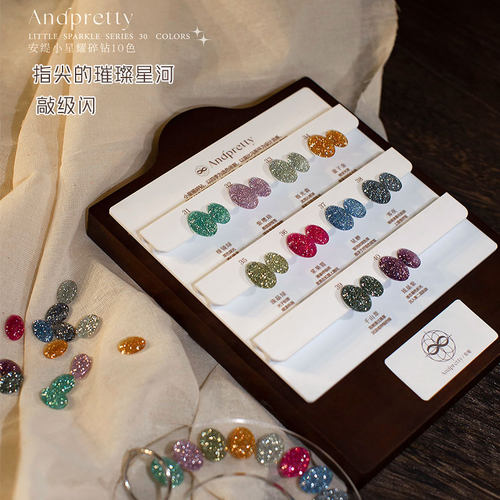 安缇小星耀10色高密度碎钻甲油胶
