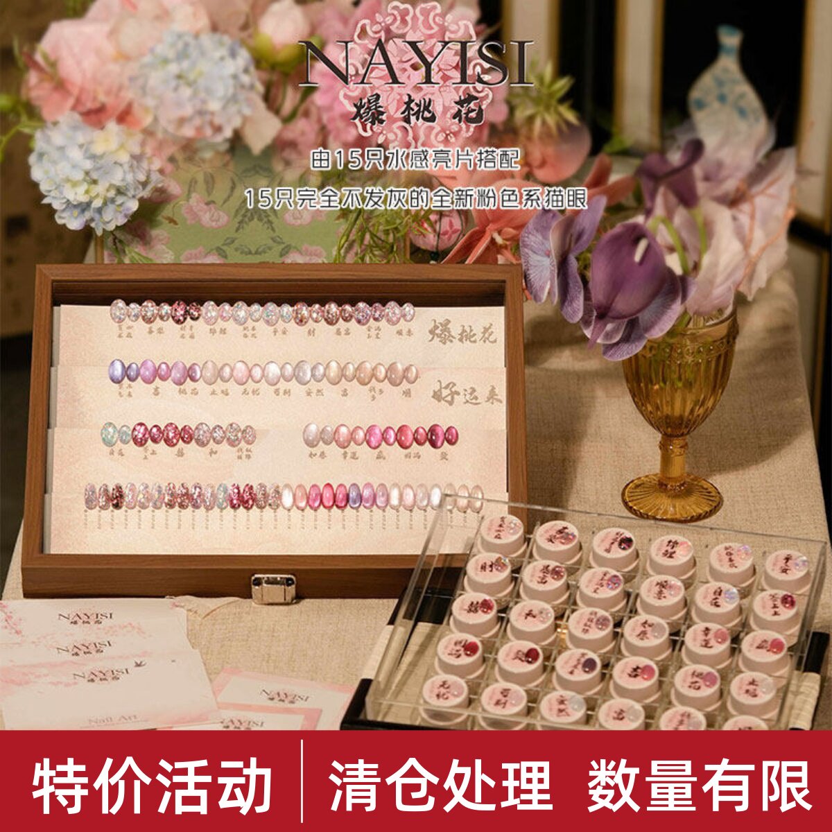 NAYISI娜逸丝爆桃花猫眼胶爆闪碎钻亮片肌肤裸透色nns新款甲油胶