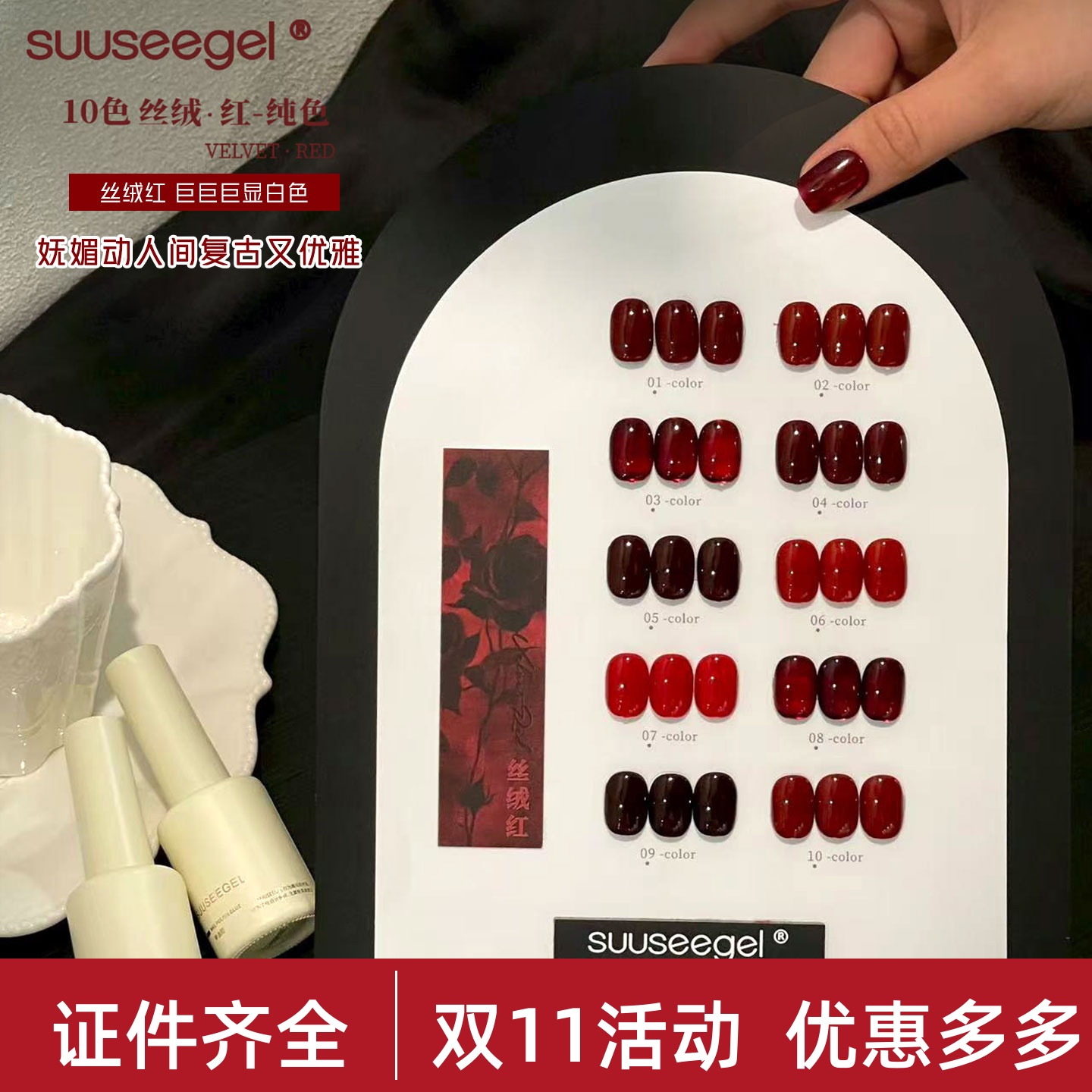 束色美甲秋冬新款丝绒红色甲油胶