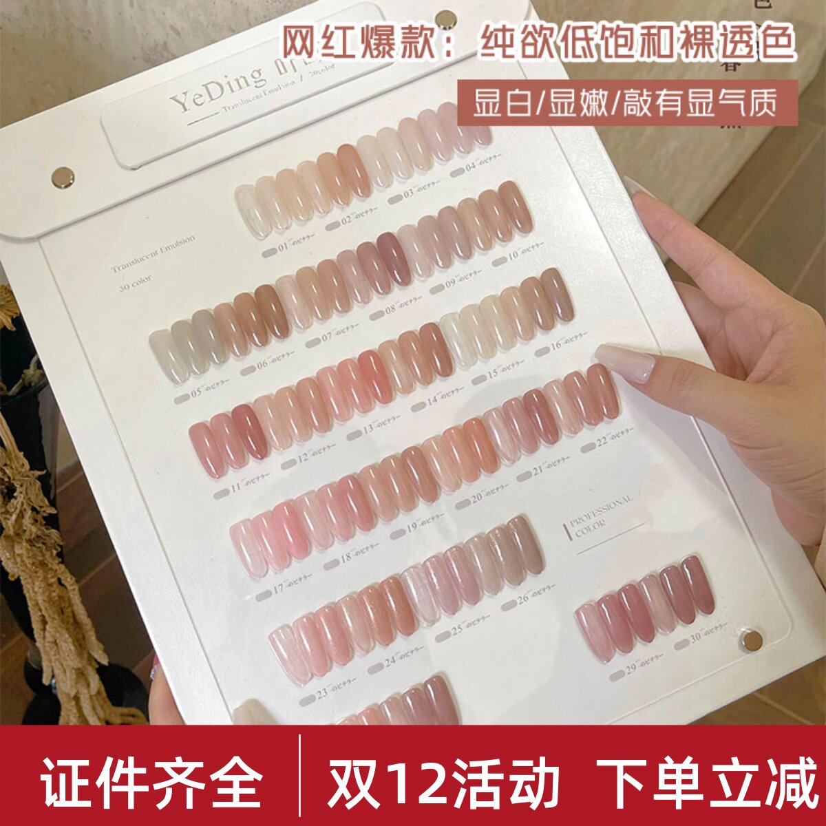 束色叶町春盎然甲油胶新款流行显白30色冰透玉脂奶昔肌肤打底裸色