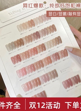 束色叶町春盎然甲油胶新款流行显白30色冰透玉脂奶昔肌肤打底裸色