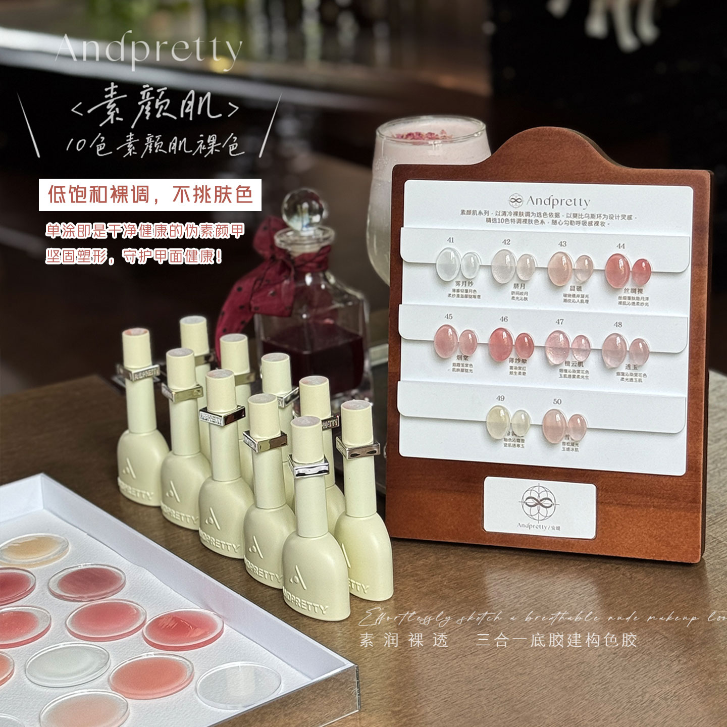 Andpretty安缇素颜肌裸色甲油胶