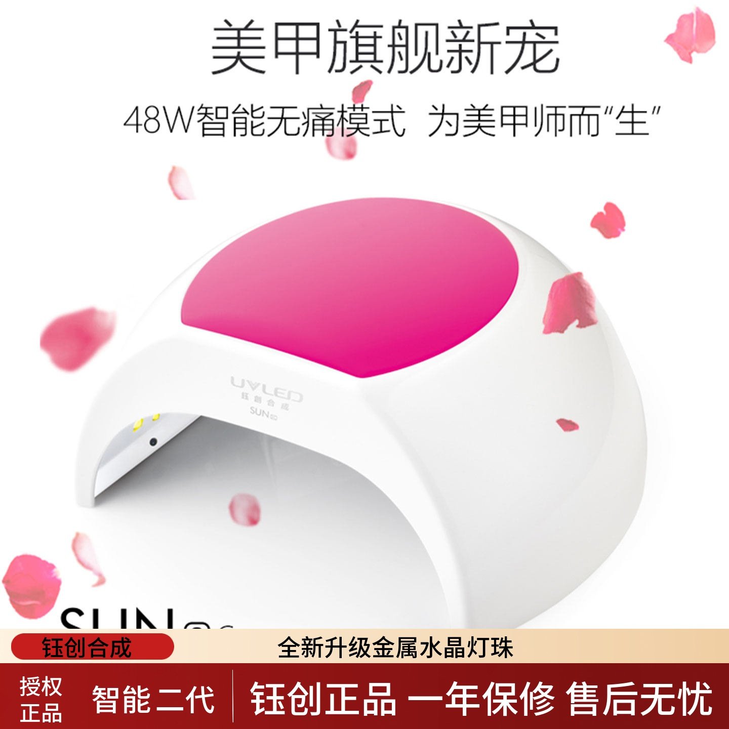 钰创合成2C美甲灯LED光疗机速干无痛美甲感应太阳烤灯美甲店专用