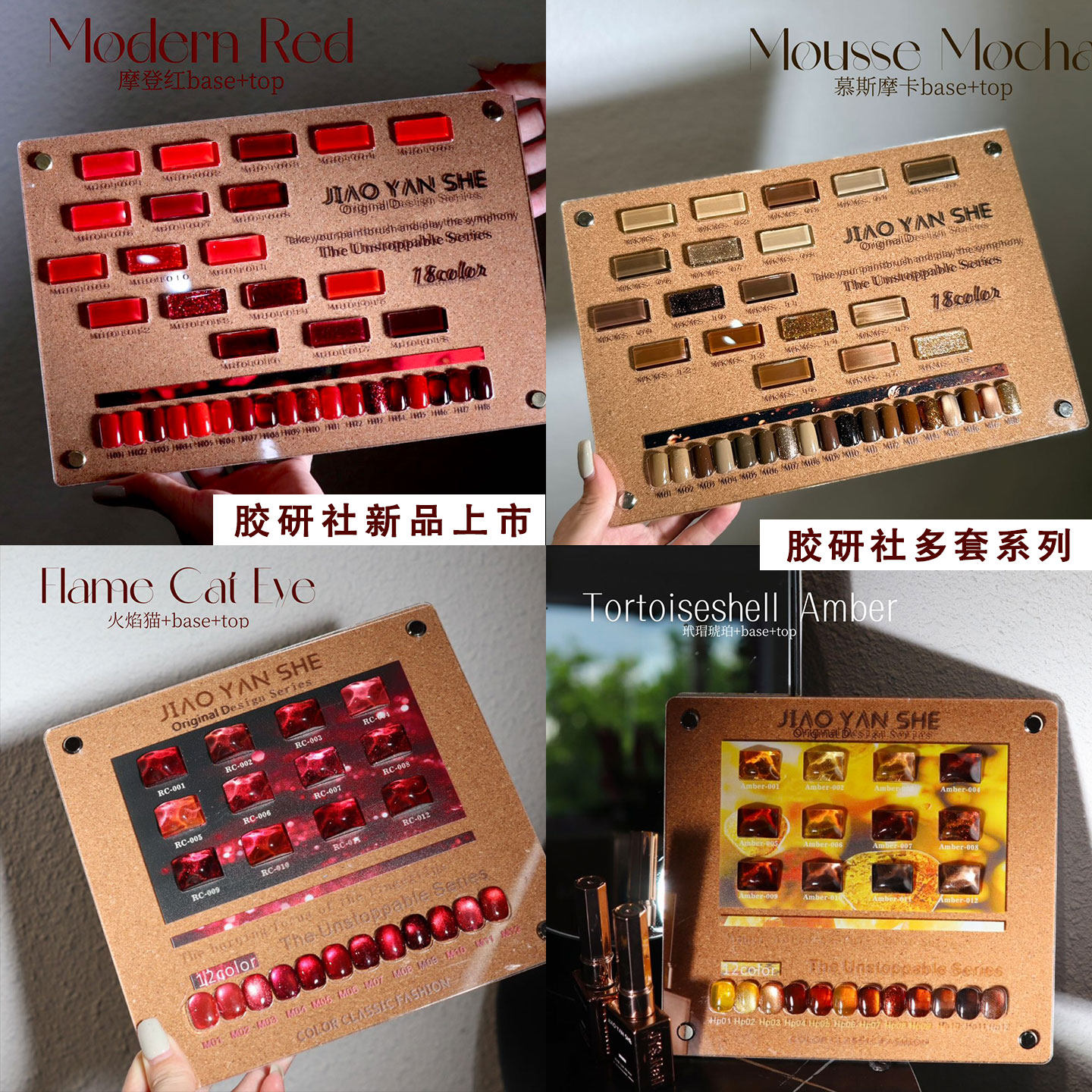 胶研社摩登红咖啡焦糖棕琥珀火焰猫眼碎钻亮片胶美甲店专用小套系,彩妆/香水/美妆工具,甲油胶,淘宝优惠券,粉丝福利购,淘宝优惠卷