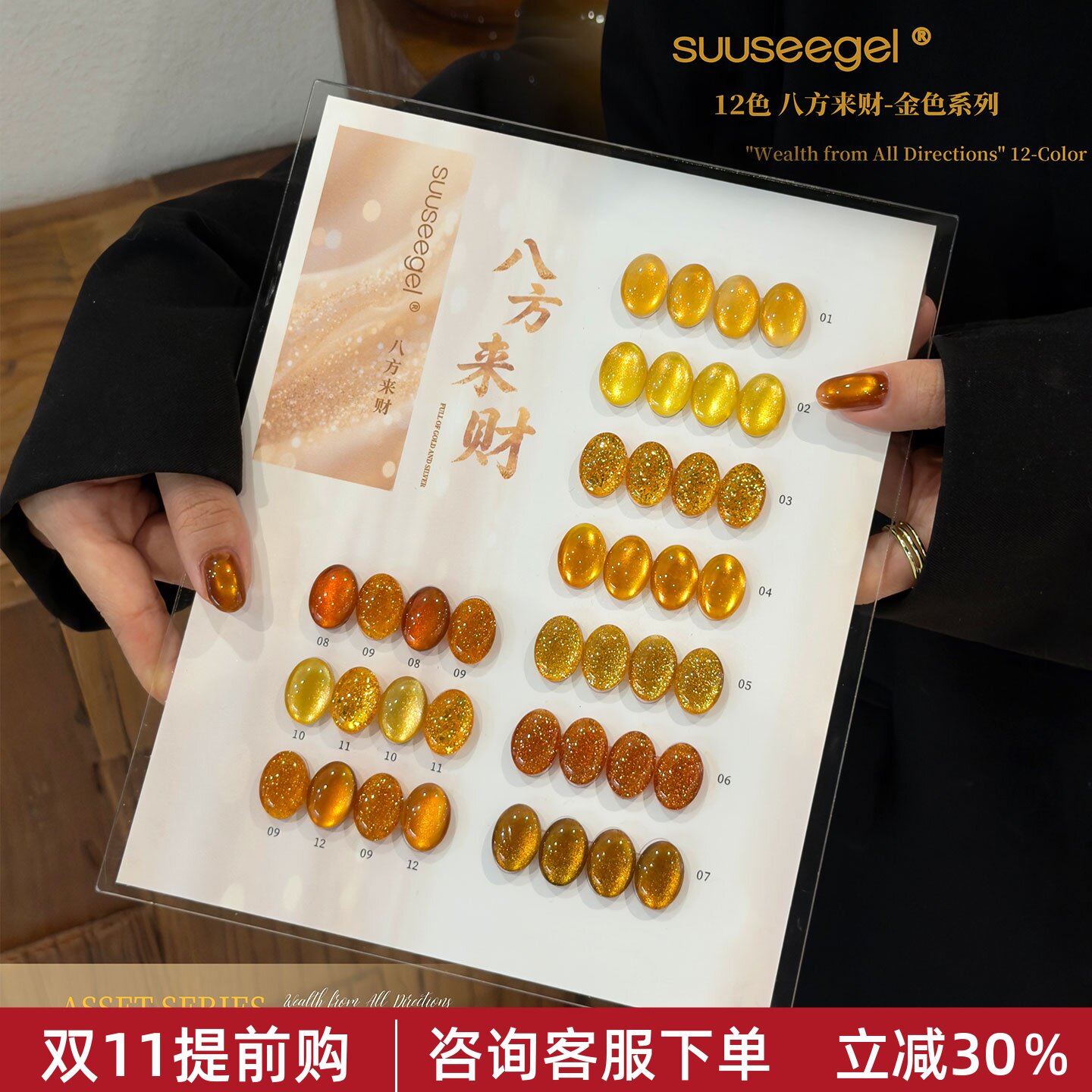 束色新款12色八方来财金色系列甲油胶金猫眼金碎钻金亮片美甲专用