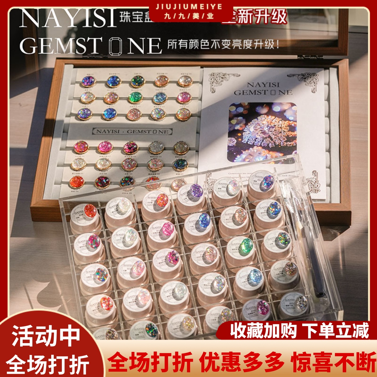 NNS娜逸丝珠宝盒亮片猫眼甲油胶