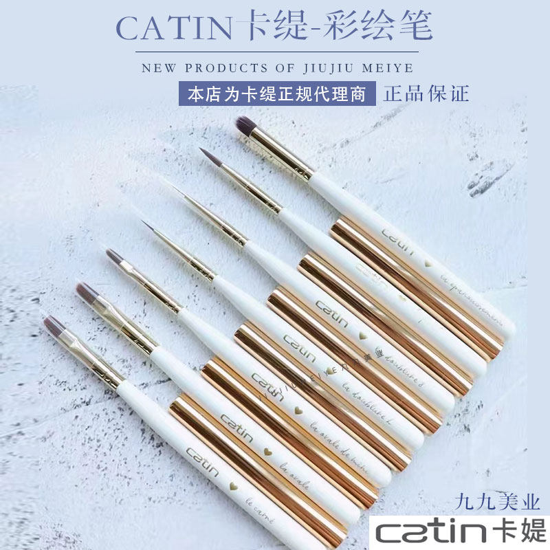 美甲笔刷套装卡媞美甲画笔包旺万能彩绘拉线笔日系光疗笔专用工具