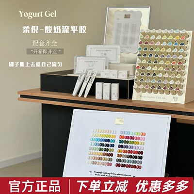 rouni柔倪酸奶流平胶80色甲油胶