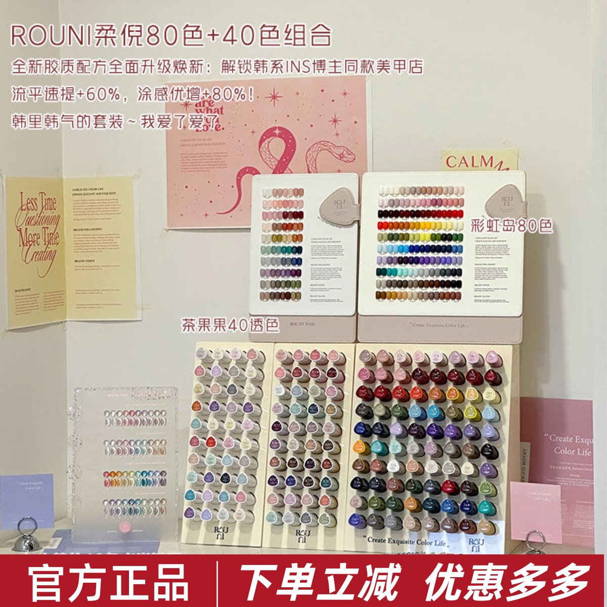 rouni柔倪甲油胶2025新款一瓶一色彩虹岛实色/茶果果透色美甲套装