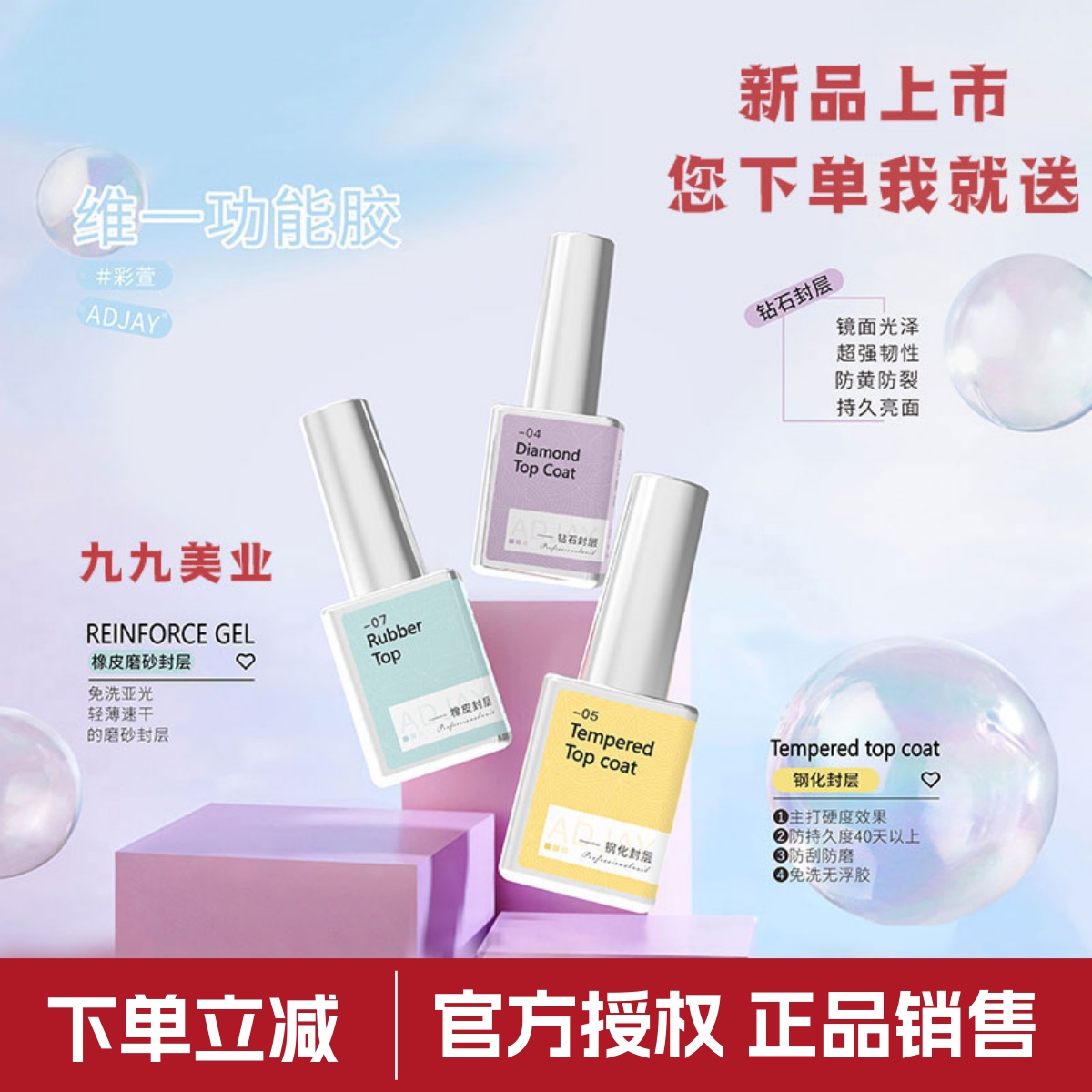 彩萱维一功能胶钻石磨砂免洗封层加固底胶美甲店专用持久指甲油胶