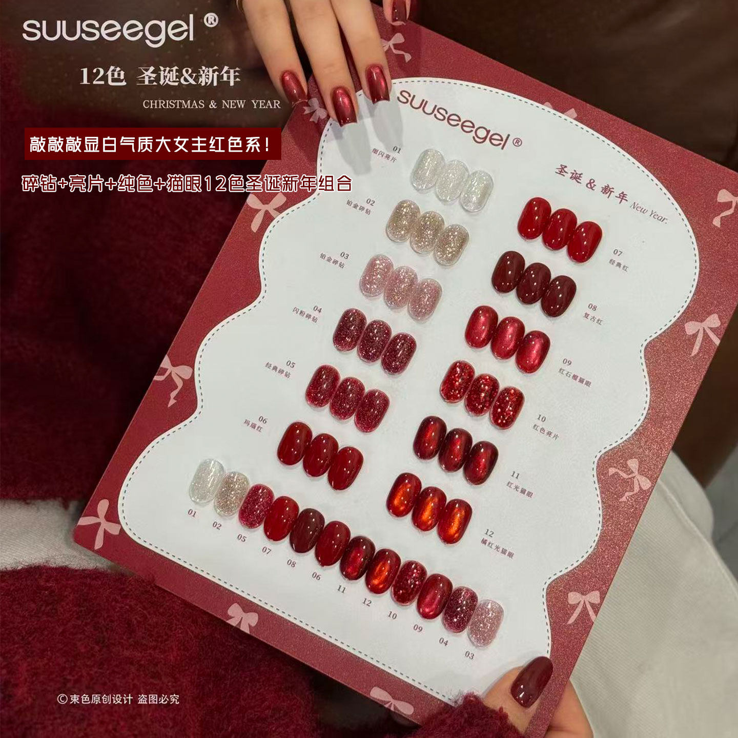 束色新品12色圣诞新年红色甲油胶