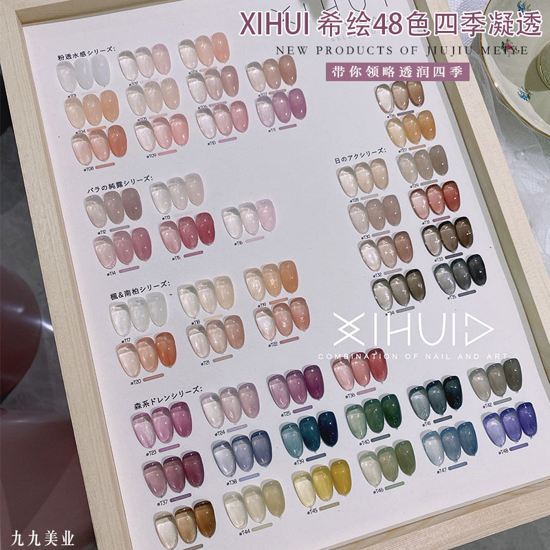 流行色夏季冰透玉脂奶昔甲油胶