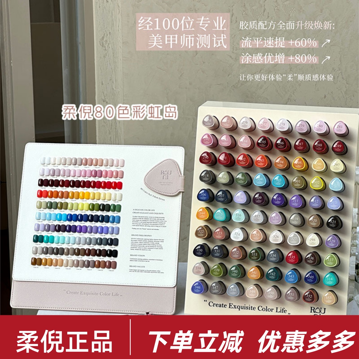 rouni柔倪80色甲油胶新款流行色