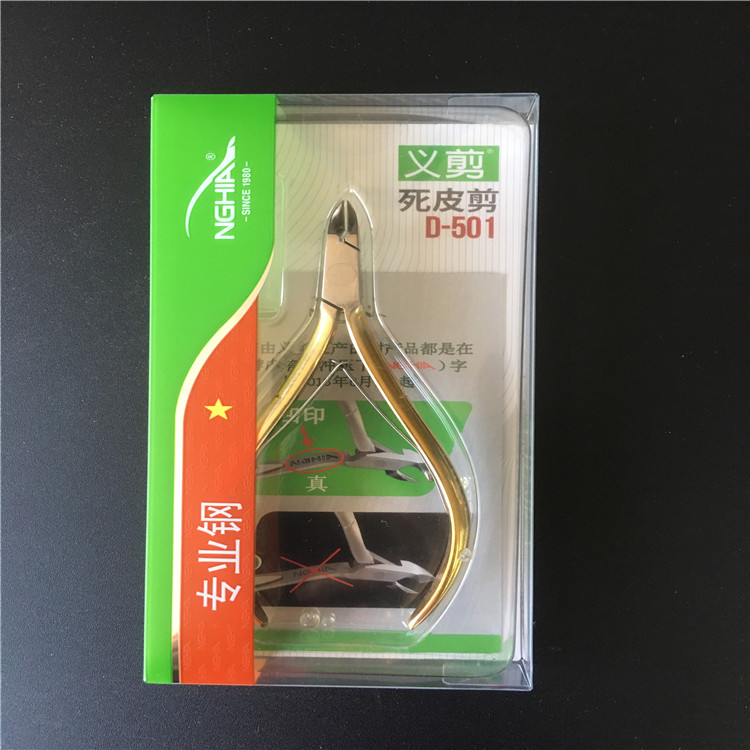 去死皮义剪中国死皮剪美甲工具