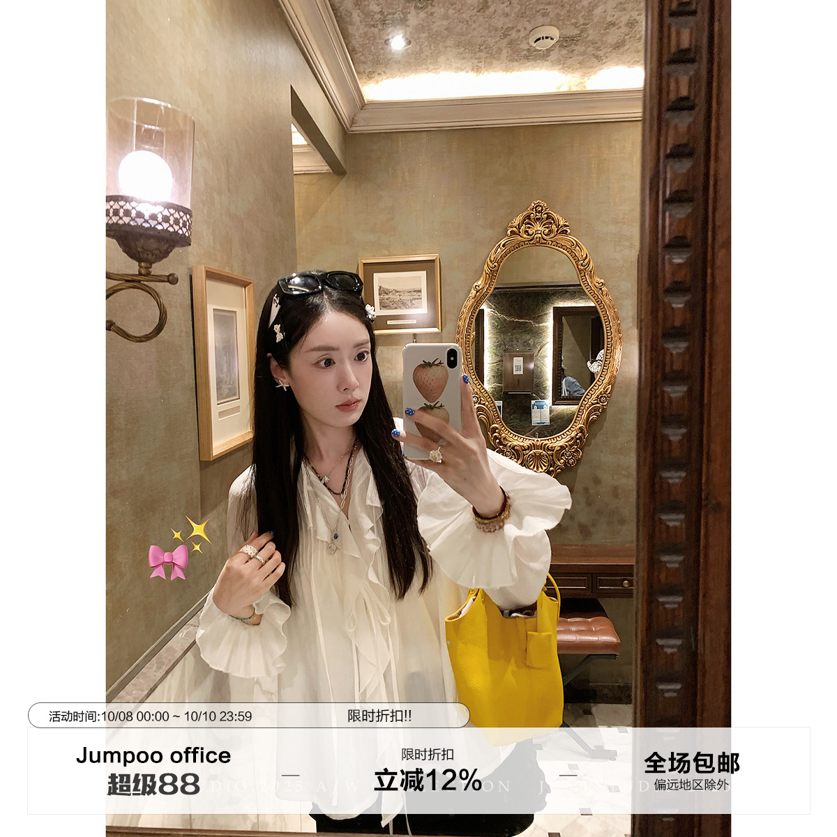 草莓跳白色荷叶边褶皱长袖衬衫女秋季甜美显瘦小衫高级感百搭上衣
