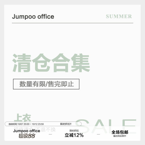 草莓跳 夏季T恤超值清仓特惠合集 低至五折