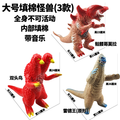超大号软胶怪兽双头鸟