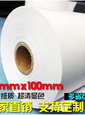 长效纸110mmx100热敏打印纸定制三防115得实打印机医疗电子处方票