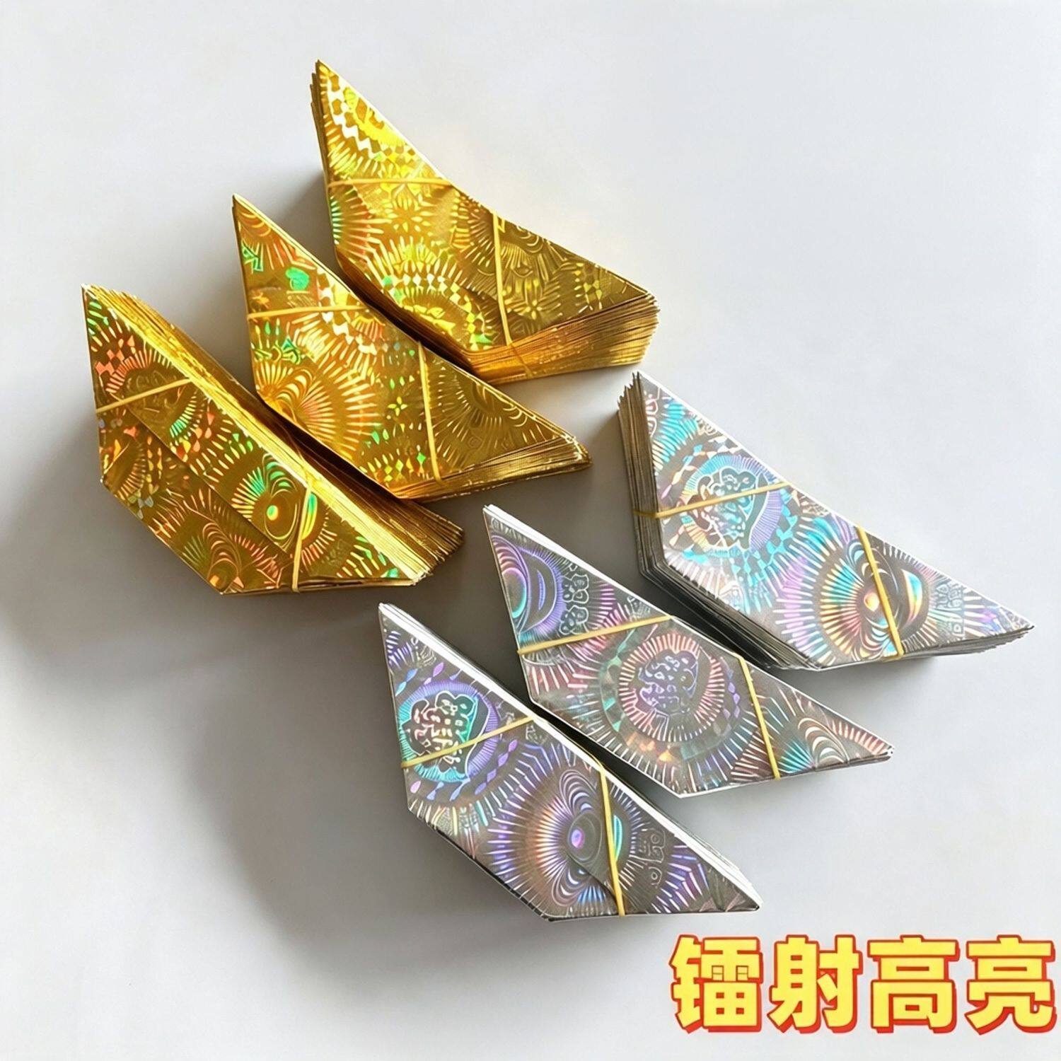 镭射元宝半成品大中小号闪亮带花纹切角金银手工折纸
