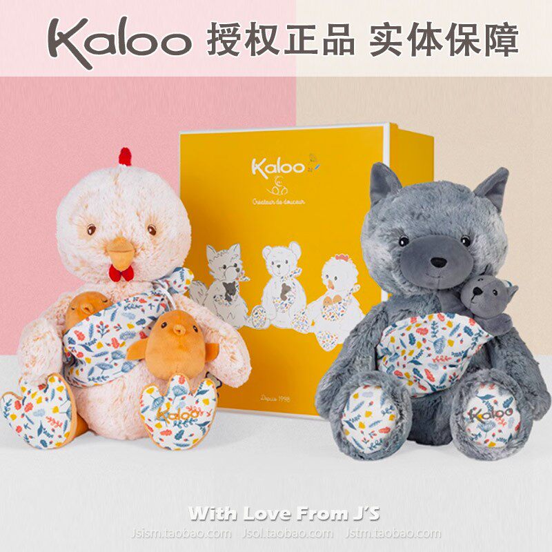 法国新生儿安抚公仔 可入口奶爸玩偶 柔软毛绒陪睡儿童玩具 Kaloo