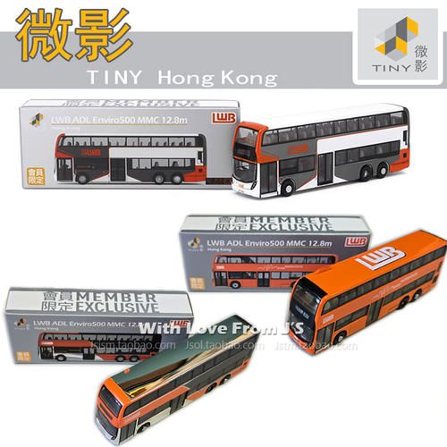 微影龙运ADLE500S1巴士会员款