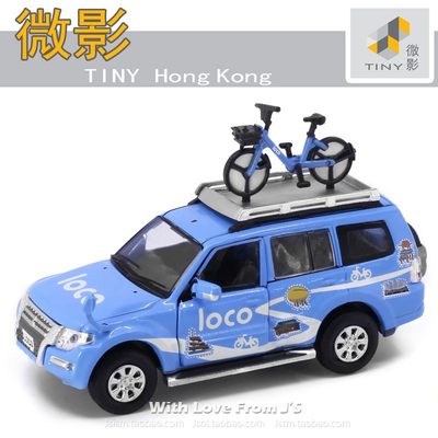 微影Pajero2015LocoBike128