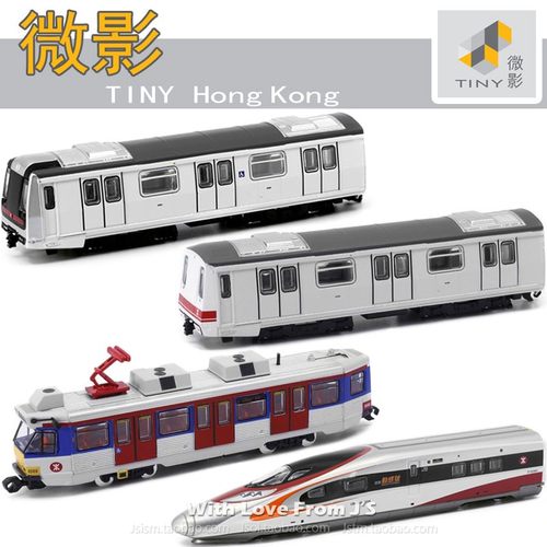 TINY港铁客运列车动感号机场快线