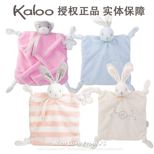kaloo法国哄睡柔软礼物安抚巾
