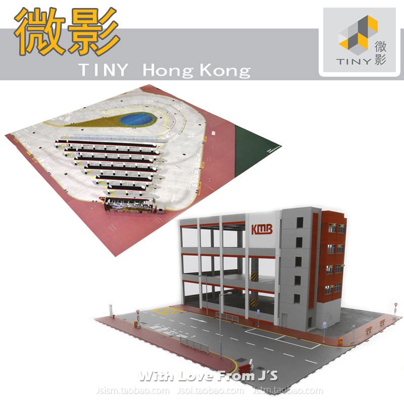 微影KMB Bus Depot BD5 九巴巴士厂模型套装 香港TINY场景模型