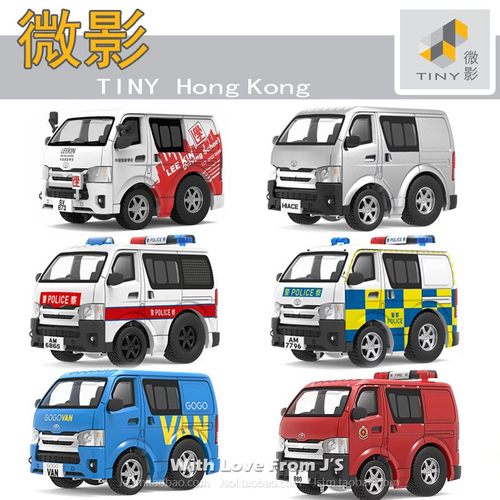 微影Q版丰田海狮驾校交通警车货车 香港Tiny  Hiace回力 迷你车模 - 封面