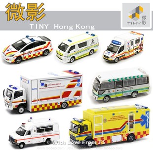 微影平治转院救护车救助医疗抢救车 香港TINY合金车车模 救伤队