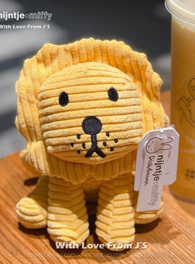 荷兰Miffy狮子条绒公仔 米菲兔朋友大象玩偶 可入口婴儿安抚玩具