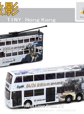微影崩坏3 星穹铁道电车 E500 MMC 巴士(112) 香港TINY合金车车模