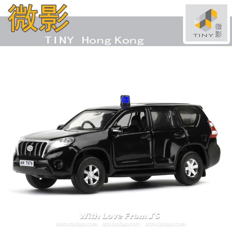 微影黑色飞虎队警车sdu 丰田prado 展会限定 香港tiny合金车模