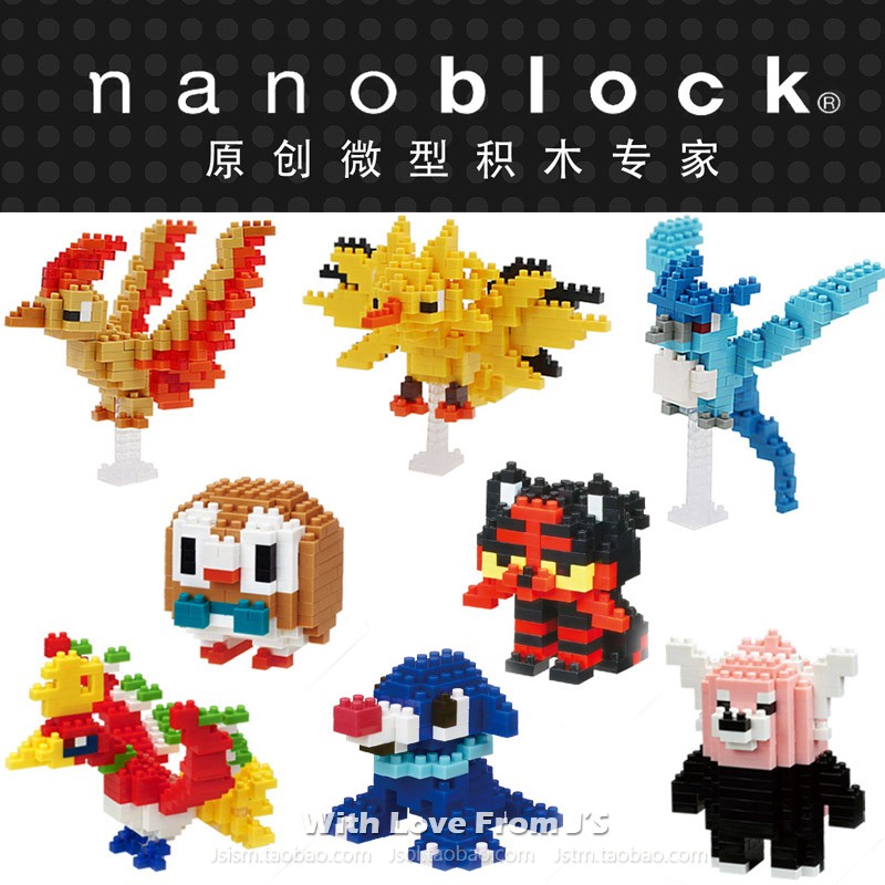nanoblock火焰鸟凤王虎斑猫积木