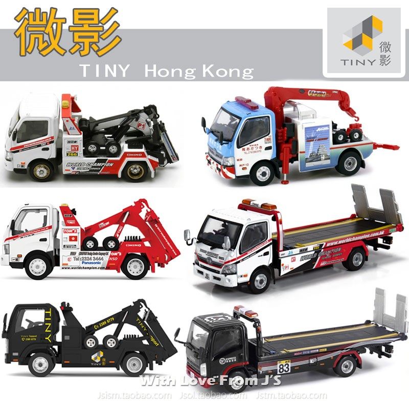 微影韦川拖车日野300限定特别版老友号 103 163号 香港TINY合金车