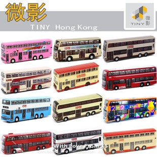 香港TINY合金车车模 B9TL大巴客车 微影KMB九巴双层巴士ADL E500