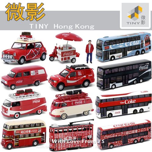 微影可口可乐巴士香港合金